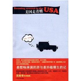 美国走着瞧 下载