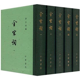 全宋词 下载