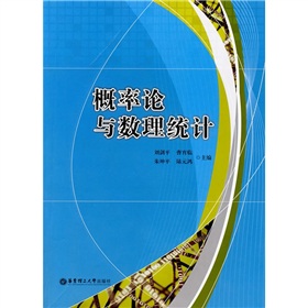概率论与数理统计 下载