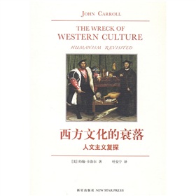 西方文化的衰落：人文主义复探》 下载