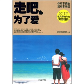 走吧，为了爱》 下载