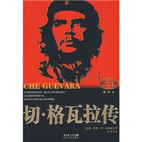 切·格瓦拉传 下载
