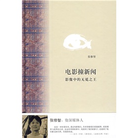 电影撞新闻 下载
