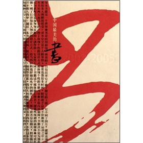 中国最美的书 下载
