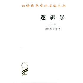 逻辑学 下载