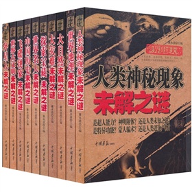 你所不知的未解之谜 下载