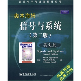 国外电子与通信教材系列：信号与系统 下载