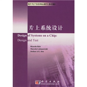 片上系统设计 下载