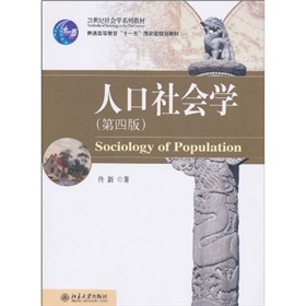  人口社会学 下载