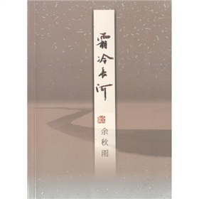霜冷长河 下载