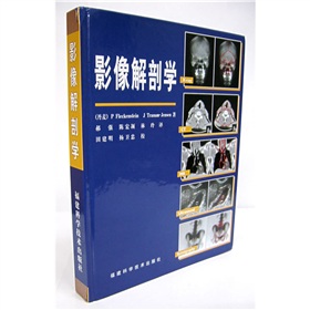 影像解剖学 下载