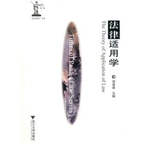 法律适用学 下载