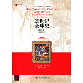 20世纪全球史 下载