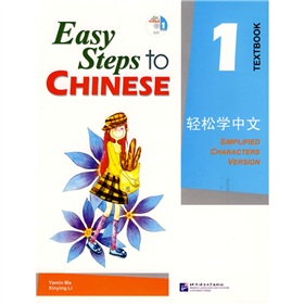 轻松学中文1 下载