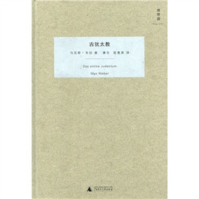 古犹太教 下载
