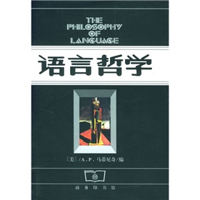 语言哲学 下载