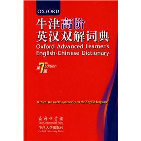 牛津高阶英汉双解词典》 下载