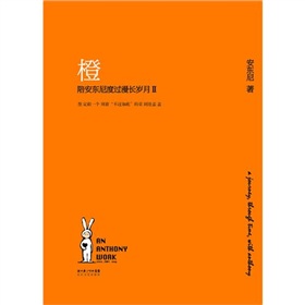 橙》陪安东尼度过漫长岁月2》 下载