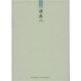  读库1104 下载