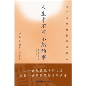 人生中不可不想的事 下载
