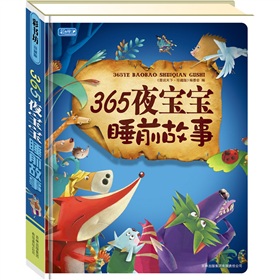  彩书坊：365夜宝宝睡前故事-  下载