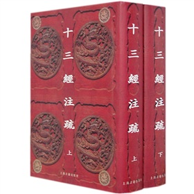 十三经注疏 下载