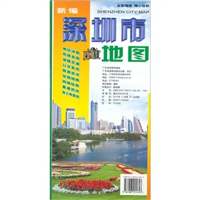 新编深圳市地图 下载