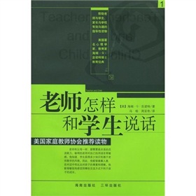 老师怎样和学生说话 下载