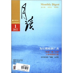 月读》 下载