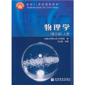  物理学 下载