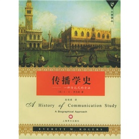  传播学史：一种传记式的方法 下载
