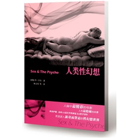 人类性幻想》 下载