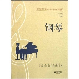 钢琴 下载