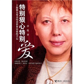 特别狠心特别爱》 下载