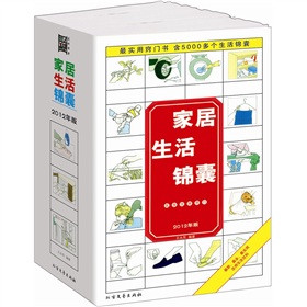 家居生活锦囊 下载