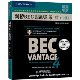 新剑桥商务英语系列：剑桥BEC真题集4 下载