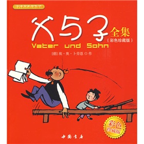 父与子全集》 下载