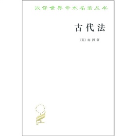 古代法 下载