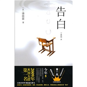 告白》 下载