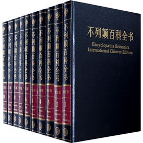不列颠百科全书 下载