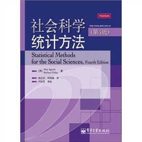 社会科学统计方法 下载