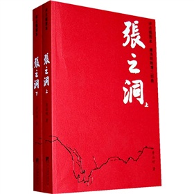 唐浩明晚清三部曲：张之洞 下载