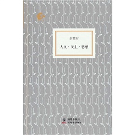人文·民主·思想》 下载