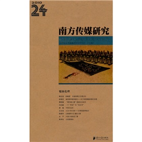 南方传媒研究 下载