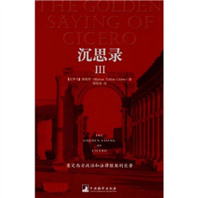 沉思录3》 下载