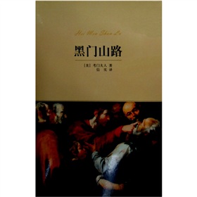 黑门山路 下载