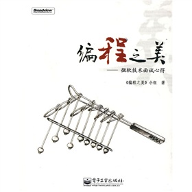 编程之美：微软技术面试心得》 下载