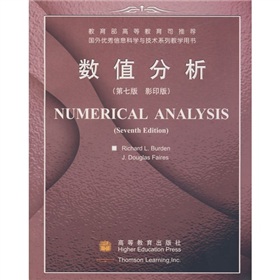 数值分析 下载