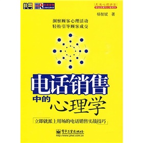 美迪心理讲堂：电话销售中的心理学 下载