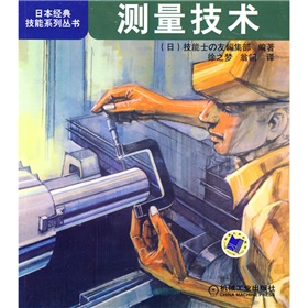 测量技术 下载